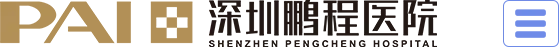 深圳植髪|植髪醫院|深圳鵬程醫院植髪